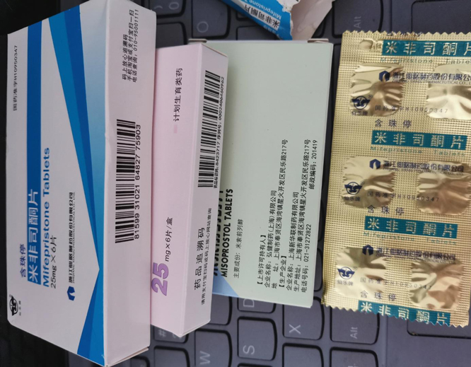 🍋打胎药🍋流产药在线购买网站,🍋正品米非司酮片在线下单购买,全国包邮货到付款